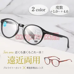 遠近両用メガネ 老眼鏡 ブルーライトカット ピントグラス シニアグラス 累進 軽量 敬老の日 ギフト メンズ レディース リーディンググラス おしゃれ