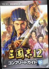 三國志2/向谷実　コーエー　光栄　KOEI 光栄サウンドウェア【三国志II】 - YouTube