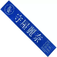 渡邉理佐 タオル 全部セット Amazon.co.jp: 欅坂46 渡邉理佐 推しメンマフラータオル vol.7