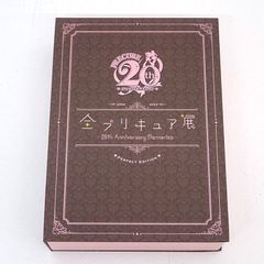 全プリキュア展 20th Anniversary 公式パンフレット - メルカリ