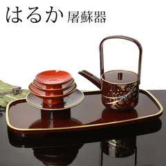 1969販売ヴィンテージ　会津塗「屠蘇台」洗朱　松　沈金 1969販売ヴィンテージ 会津塗「屠蘇台」洗朱 松 沈金 - 正月