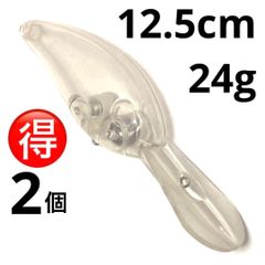 無塗装 クランクベイト 24g 12.5cm ラトル入 2個