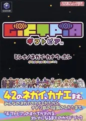 【中古】攻略本GC ≪RPG(ロールプレイングゲーム)≫ GC GIFTPIA(ギフトピア)ミンナノネガイ・カナウ・ホン