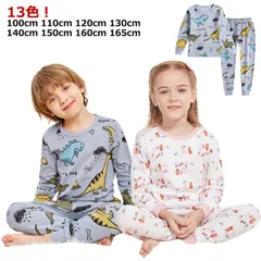 パジャマ キッズ 長袖 男の子 女の子 キッズパジャマ 上下セット 綿 子供パジャマ 長袖パジャマ 子供 子ども こども 子供服 ベビー ベビーパジャマ 110 120 130 140 150 160#goudoudou3628