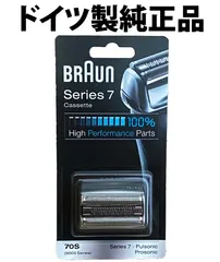2025年最新】ドイツ製シェーバーの人気アイテム - メルカリ