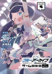 2025年最新】ゲーム開発部 ブルーアーカイブの人気アイテム
