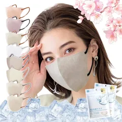 新品 [ｌｉｂｅｒ] 2025春夏向け cicibella マスク 冷感 シシベラマスク バイカラー マスク 不織布 立体マスク 花粉対策 3dマスク 小顔マスク 10枚 20枚 40枚 80枚 使い捨て カラーマスク 普通 男性 女性 おしゃれ 耳が痛くならのサムネイル