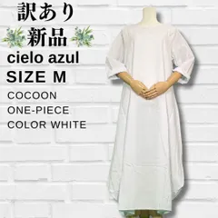 【訳あり】【新品】【レディース】【無地】【七分袖】【ラウンドネック】【ゆったり】【コクーン】【ロング】【ワンピース】【Mサイズ】【ホワイト】【匿名配送】【送料無料】
