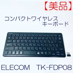 【美品】キーボード　ELECOM　TK-FDP08  SN(3600707D)  ID(532)