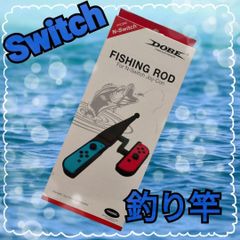 任天堂スイッチ Switchゲーム 釣り竿 NS JC釣り 竿釣り パーツ アクセサリー釣り竿