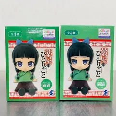 薬屋のひとりごと ぺたっとおすわり 猫猫 ジト目 2体 フィギュア まとめ セット / マオマオ MAOMAO