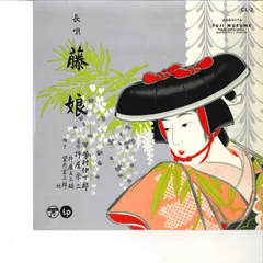 2025年最新】芳村伊十郎の人気アイテム - メルカリ