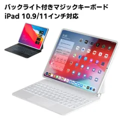 【訳あり】 マジックキーボード MBODMI 2024 iPad Air6(M2) 11inch対応スマートキーボード iPad Air4/5 10.9インチ通用 iPad Pro 11インチ スマートキーボード トラックパッド搭載 磁気吸着 7色バックライト