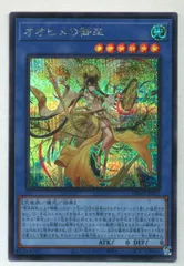 遊戯王 オオヒメの御巫 プリシク ハレ シークレット ウズヒメウル 遊戯王 オオヒメの御巫 プリシク ハレ シークレット
