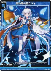Z/X ゼクス 青の竜の巫女ユイ IGR 1枚 カード検索 ｜ Z/X - Zillions of enemy X - ゼクス公式サイト