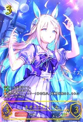 ネオユニヴァース スリーブ - メルカリ