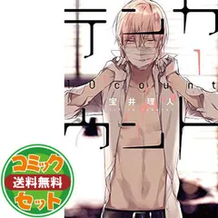 【セット】テンカウント (1)~(6) 全6巻 完結全巻セット 特典つき 新刊時描き下ろし特典ペーパー(1)~(6) [Comic] 宝井 理人