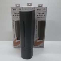 【新品未使用・3個セット】下から出るマグネットディスペンサー　ニトリ