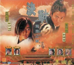 アンディ ラウ 劉徳華 / CD　VCD　オムニバス　まとめ売り YESASIA: 精裝追女仔之3 狼之一族 (VCD) (香港版) VCD - 劉徳華