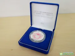 東日本大震災復興事業記念 千円銀貨幣プルーフ貨幣セット  第三次発行分 東日本大震災復興事業記念千円銀貨幣プルーフ貨幣セット第一次