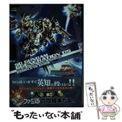 2025年最新】SDガンダム ジージェネレーションDS コンプリートガイドの人気アイテム - メルカリ