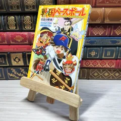 ばら売り可】戦国ベースボール・コナン・鬼滅の刃など小学生向け文庫の