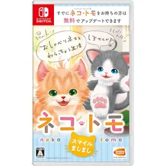 ネコ・トモ スマイルましまし- Switch