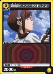 【中古】ユニオンアリーナ UA44BT/EVA-1-014[C]：真希波・マリ・イラストリアス