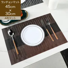 ランチョンマット 4枚セット ブラウン 華やか おしゃれ 家庭用 I69