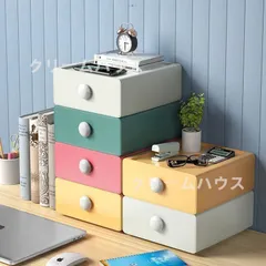 ４点セット卓上収納ボックス 卓上収納 机収納ケース 小物収納多機能引き出し 文具収納 オフェス用 小物入れ 卓上小物ボックス 大容量 デス