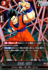 孫悟飯:青年期(SR)(FB02-018)のサムネイル