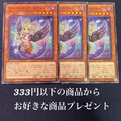 セイレーン　初期　ノーマル　1枚 Amazon.co.jp: 遊戯王OCGカード 初版 セイレーン カードダス