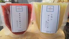 手作り レモンマーマレード & あまおう苺(いちご)ジャム 添加物不使用