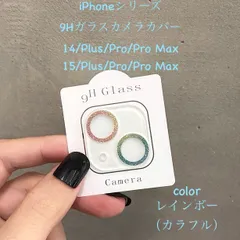 iPhone15 15plus 15pro Max iPhone14 14pro 14plus Max カメラカバー カメラ レンズ 保護フィルム レンズカバー 全体保護