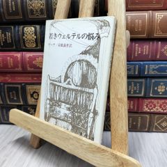 猿ヶ石叢書第二十二輯 第22輯 土沢 土澤郷土研究会 カビ臭有