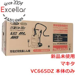 [bn:2] 【新品(開封のみ・箱きず・やぶれ)】 マキタ　充電式背負集じん機 本体のみ　VC665DZのサムネイル