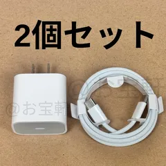 新品・未使用　iPhoneケーブル（1m）アダプター　20W　2個セット　type-C（タイプC） 急速充電器　USB-C　超高耐久　電源アダプター　アイフォン充電器　高速充電器　iPhone/ Android/ GALAXY 対応（Apple純正品質）
