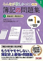 簿記1級DVD 楽天市場】簿記1級 dvdの通販