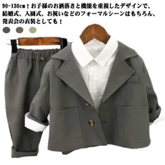 2点セット　入学式 スーツ 小学校 卒業式 男の子 おしゃれ 2点セット キッズ フォーマルスーツ　ジュニア 上下セット 長袖 ジャケット ズボン 子供スーツ 可愛い 子供服 お受験 入園式 七五三  Qk0N308