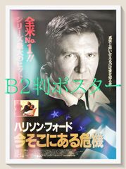 z『青い山脈'88』映画オリジナルB2判ポスターa - メルカリ