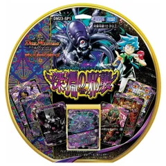 2024年最新】デュエル・マスターズTCG スタートWIN・スーパーデッキ