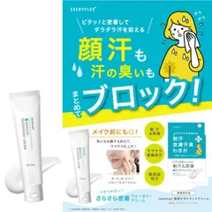 薬用 デオドラントクリーム 30g 【4543268109086 250】 無添加処方 制汗&防臭 三和通商 制汗&防臭 薬用 デオドラントクリーム 汗臭 顔汗