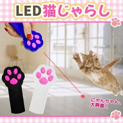猫 ペット 肉球タイプ おもちゃ レーザーポインター LEDポインター ペット 猫グッズ 猫じゃらし