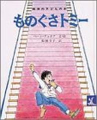 中古】ゲーム業界「セガ・任天堂・ソニー」3強の勢力地図 小島 郁夫 - メルカリ