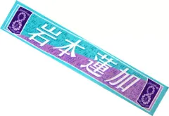 【中古】雑貨 岩本蓮加 個別マフラータオル 「乃木坂46 8th YEAR BIRTHDAY LIVE」
