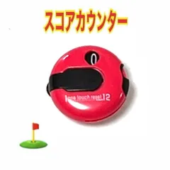 ゴルフ スコア　カウンター　ピンク黒　ワンタッチリセット クリップ式装着のサムネイル