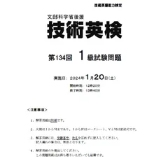 2025年最新】技術英検の人気アイテム - メルカリ