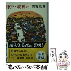 2024年最新】西東三鬼の人気アイテム - メルカリ