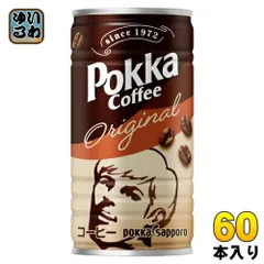 2024年最新】ポッカ缶コーヒーの人気アイテム - メルカリ