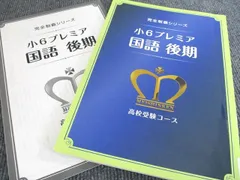 2025年最新】名進研 完全制覇の人気アイテム - メルカリ